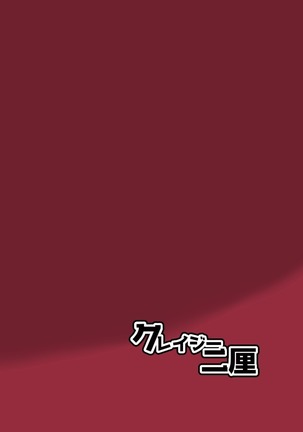 Odaibako Shouka Bon 1 Page #14