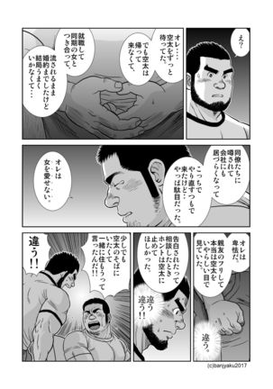 Sora to Umi Page #18
