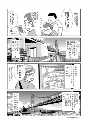 Sora to Umi Page #32