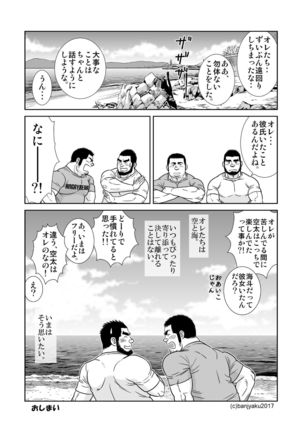 Sora to Umi Page #26