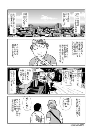 Sora to Umi Page #31