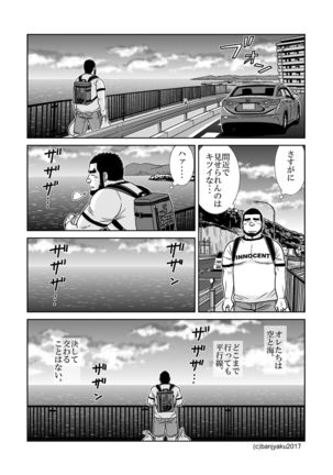 Sora to Umi Page #15