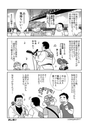 Sora to Umi Page #33