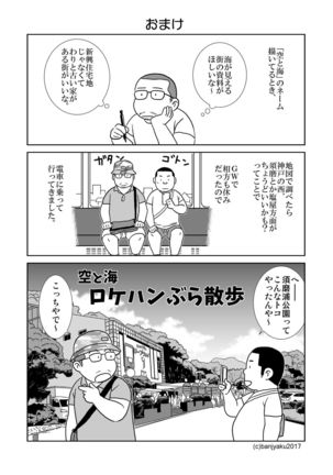 Sora to Umi Page #28