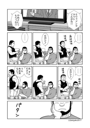 Sora to Umi Page #13