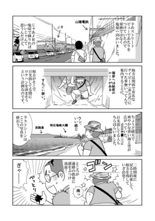 Sora to Umi Page #29