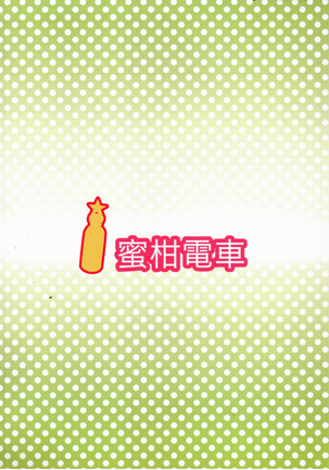 +1000 Drink / +1000 드링크 Page #27