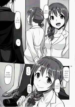 +1000 Drink / +1000 드링크 Page #21