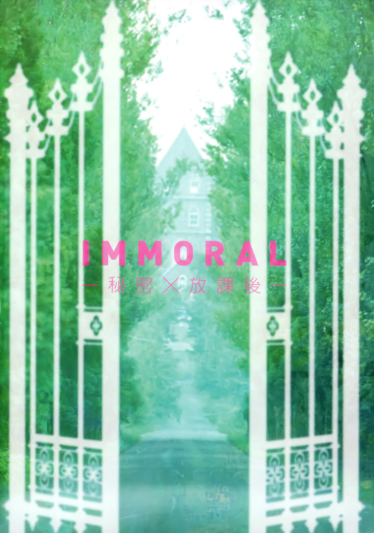 IMMORAL -Himitsu x Houkago-