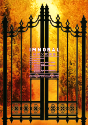 IMMORAL -Himitsu x Houkago- Page #49