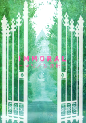 IMMORAL -Himitsu x Houkago-