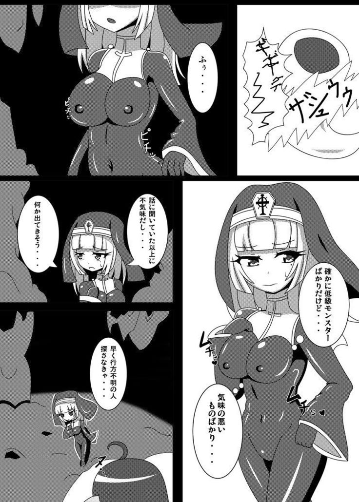 Marunomi musume no chousa houkokusho  shisuta hoshoku ken