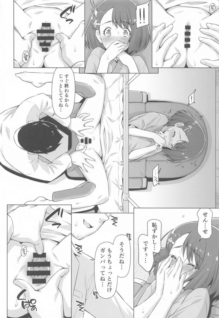 Boku no Shinryousho e Youkoso.