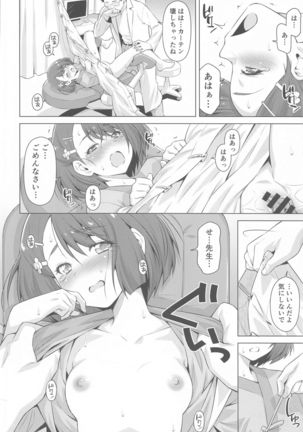 Boku no Shinryousho e Youkoso. - Page 24