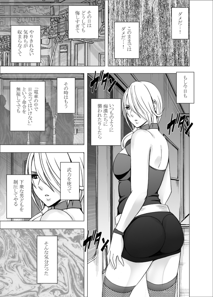 1 Nenkan Chikan Saretsuzuketa Onna -Kouzuki Yuuna Hen-2