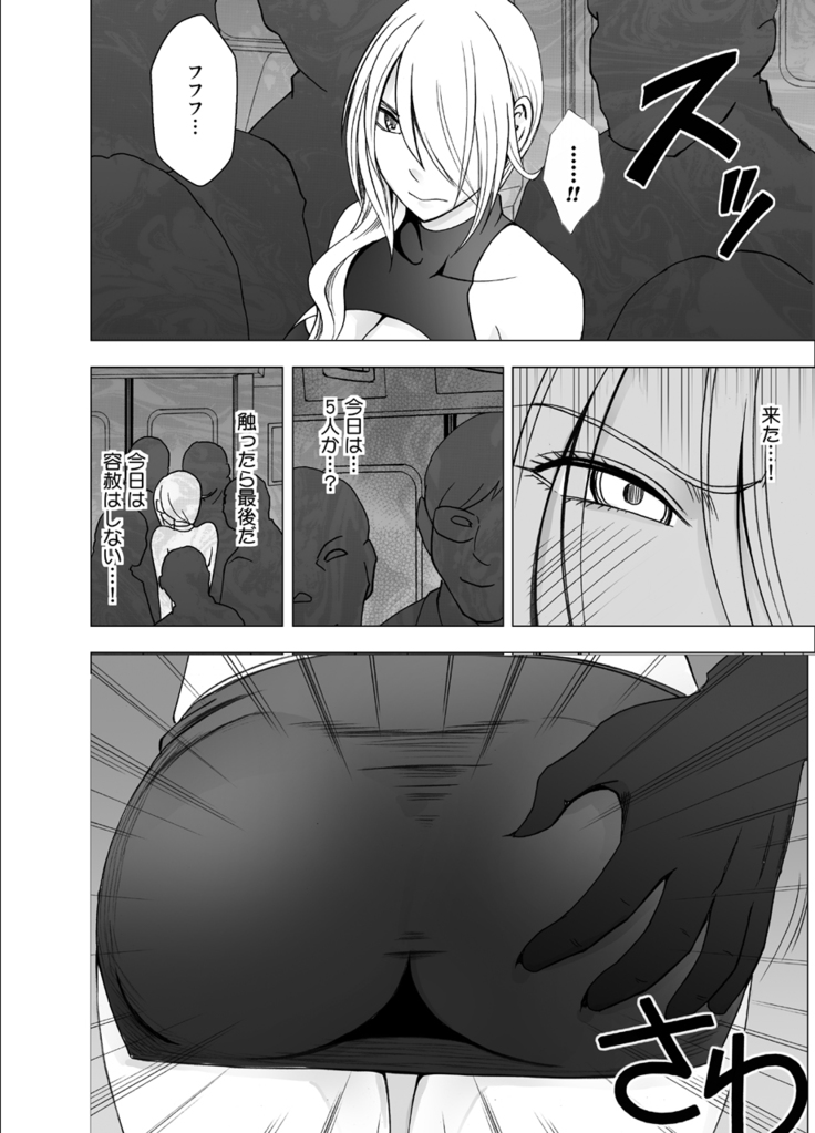 1 Nenkan Chikan Saretsuzuketa Onna -Kouzuki Yuuna Hen-2