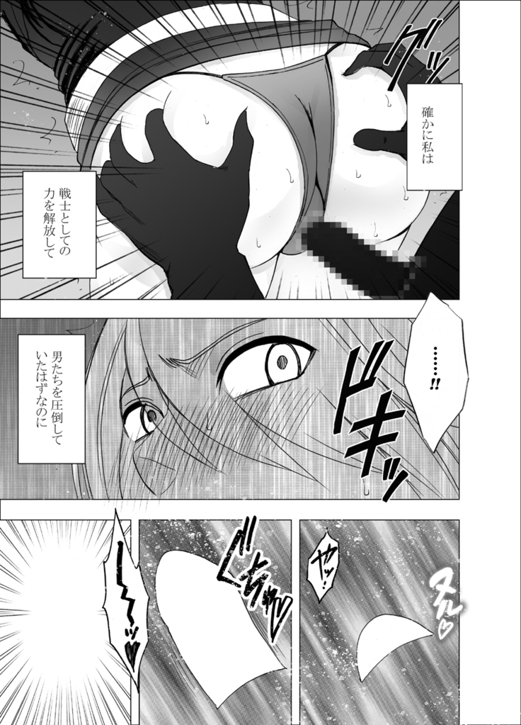 1 Nenkan Chikan Saretsuzuketa Onna -Kouzuki Yuuna Hen-2