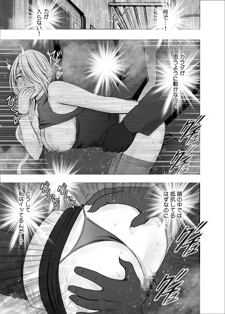 1 Nenkan Chikan Saretsuzuketa Onna -Kouzuki Yuuna Hen-2