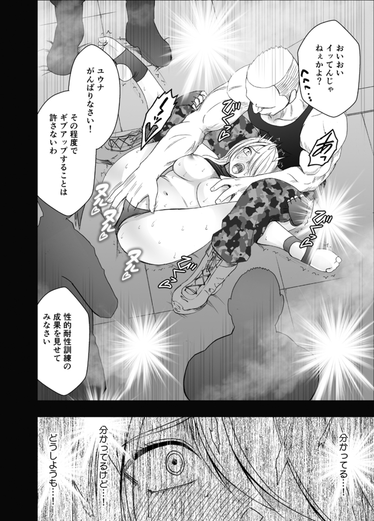 1 Nenkan Chikan Saretsuzuketa Onna -Kouzuki Yuuna Hen-2