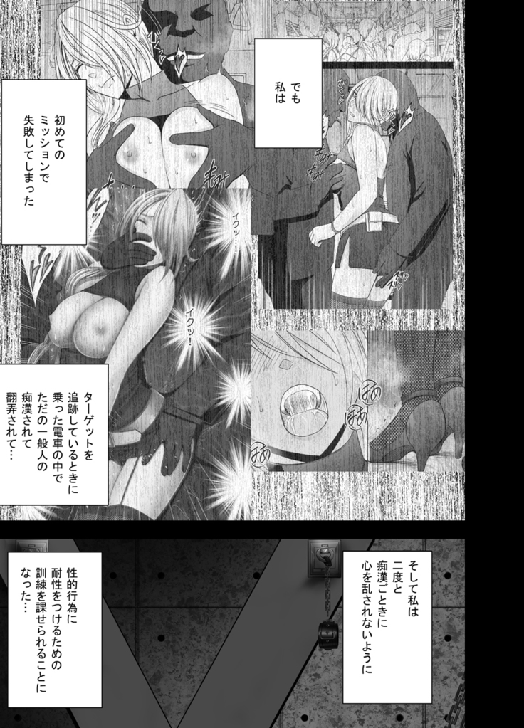1 Nenkan Chikan Saretsuzuketa Onna -Kouzuki Yuuna Hen-2