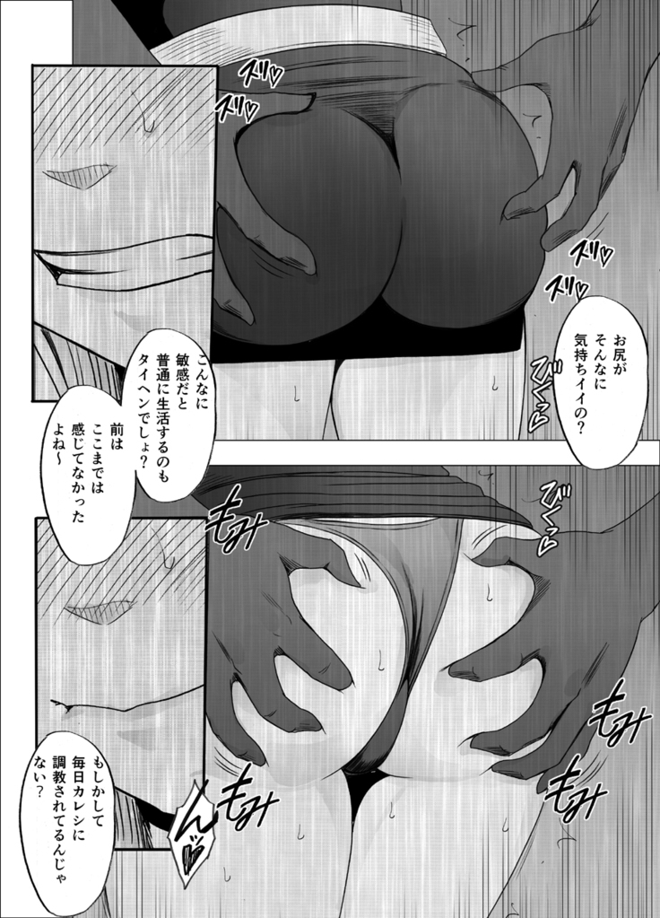 1 Nenkan Chikan Saretsuzuketa Onna -Kouzuki Yuuna Hen-2