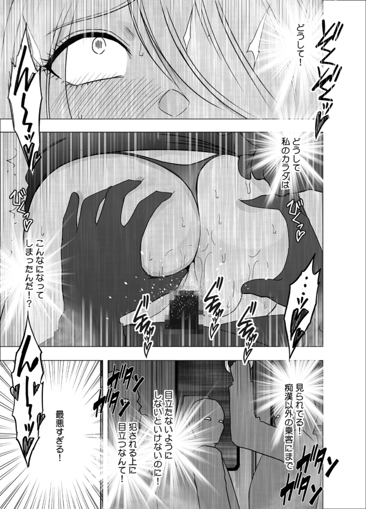 1 Nenkan Chikan Saretsuzuketa Onna -Kouzuki Yuuna Hen-2