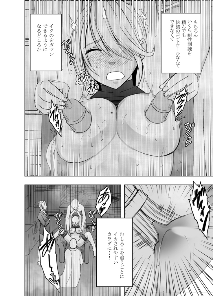 1 Nenkan Chikan Saretsuzuketa Onna -Kouzuki Yuuna Hen-2
