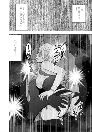 1 Nenkan Chikan Saretsuzuketa Onna -Kouzuki Yuuna Hen-2 Page #47