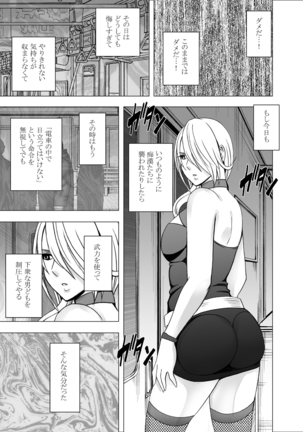 1 Nenkan Chikan Saretsuzuketa Onna -Kouzuki Yuuna Hen-2 Page #36