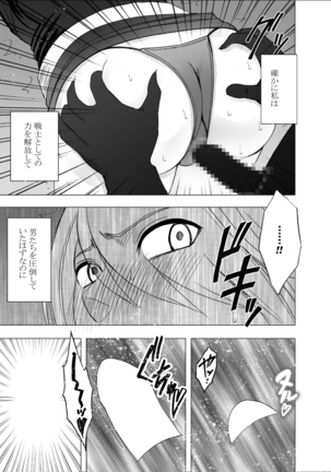 1 Nenkan Chikan Saretsuzuketa Onna -Kouzuki Yuuna Hen-2 Page #42