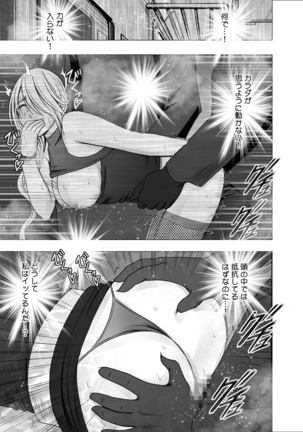 1 Nenkan Chikan Saretsuzuketa Onna -Kouzuki Yuuna Hen-2 Page #44