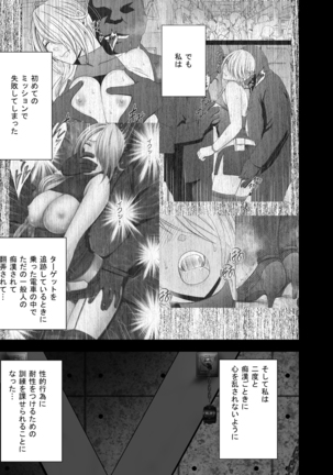 1 Nenkan Chikan Saretsuzuketa Onna -Kouzuki Yuuna Hen-2 Page #2