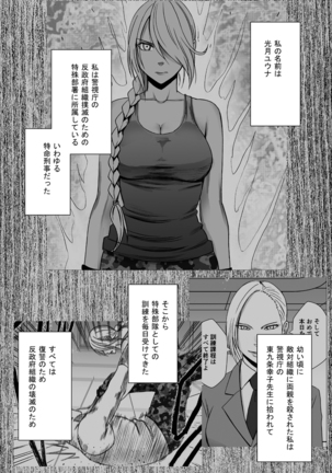 1 Nenkan Chikan Saretsuzuketa Onna -Kouzuki Yuuna Hen-2 Page #1