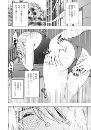 1 Nenkan Chikan Saretsuzuketa Onna -Kouzuki Yuuna Hen-2 Page #15