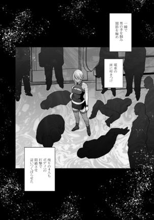1 Nenkan Chikan Saretsuzuketa Onna -Kouzuki Yuuna Hen-2 - Page 39