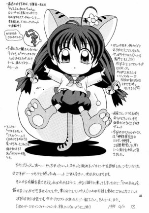 9 KAITEN Page #33