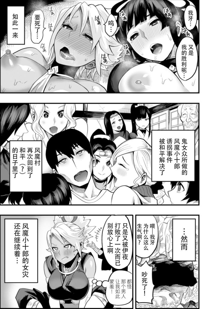 Oideyo! Kunoichi no Sato Ni - Onimeshuu Kunoichi Gaga Shuurai no Maki