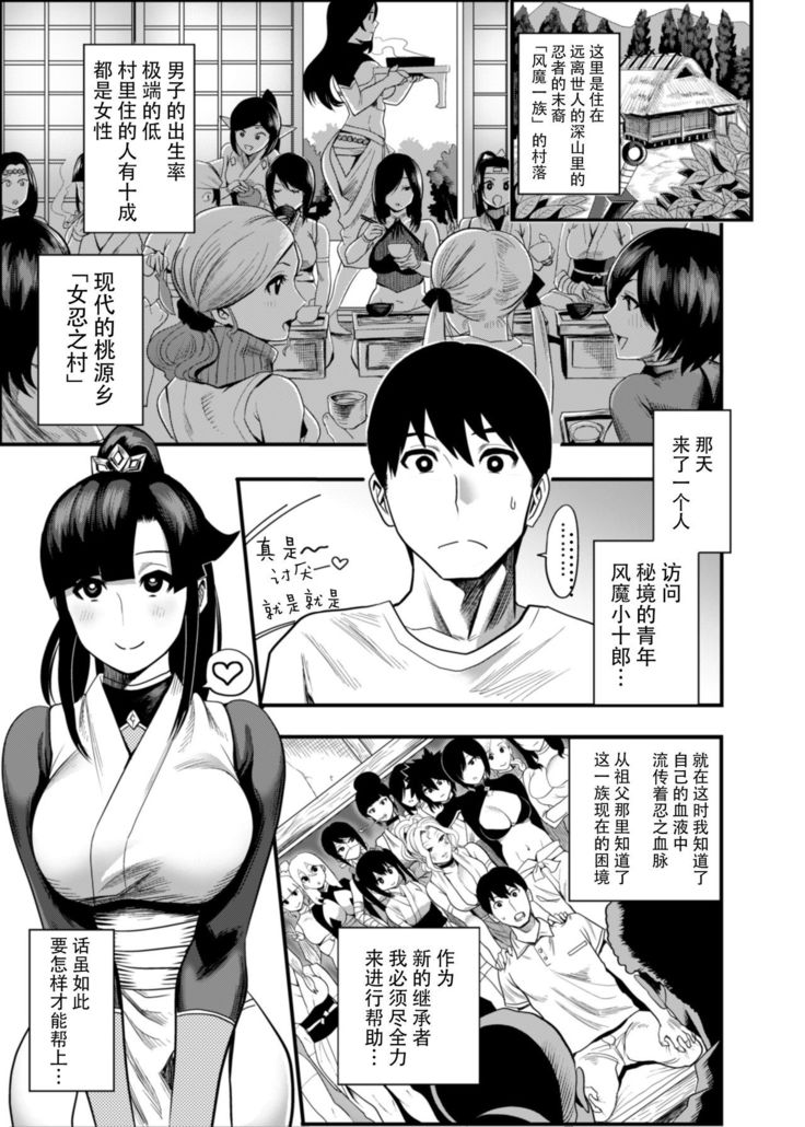 Oideyo! Kunoichi no Sato Ni - Onimeshuu Kunoichi Gaga Shuurai no Maki