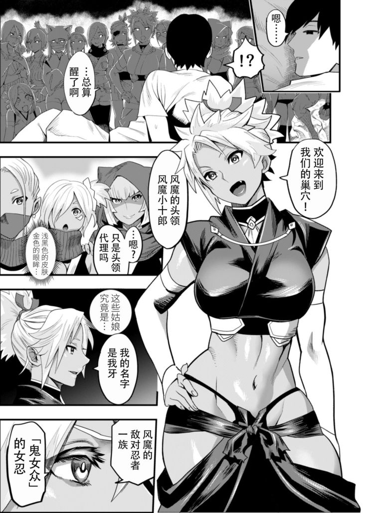 Oideyo! Kunoichi no Sato Ni - Onimeshuu Kunoichi Gaga Shuurai no Maki