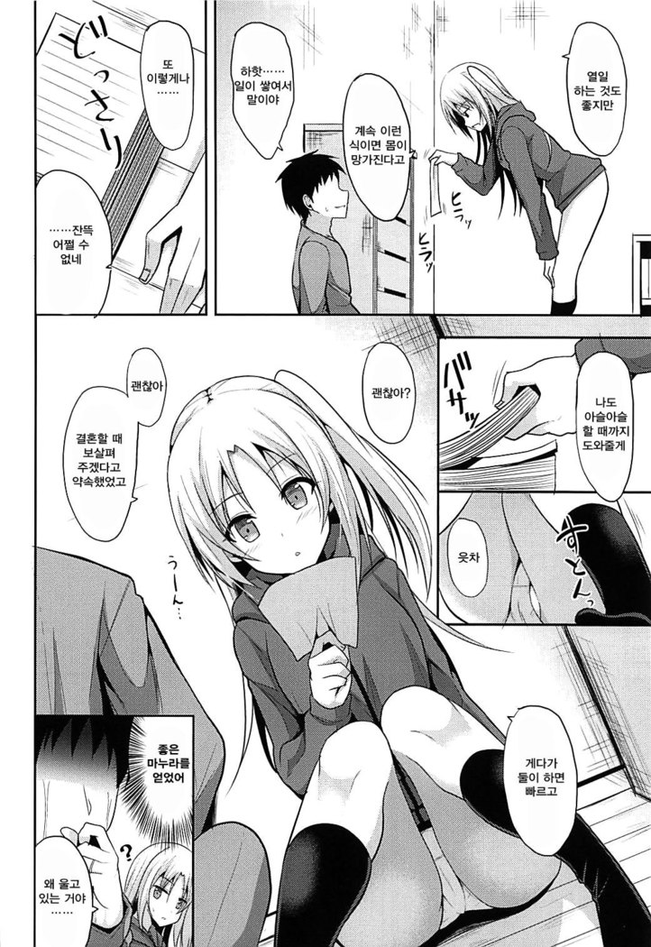 Cleveland to Ecchi na Osewa
