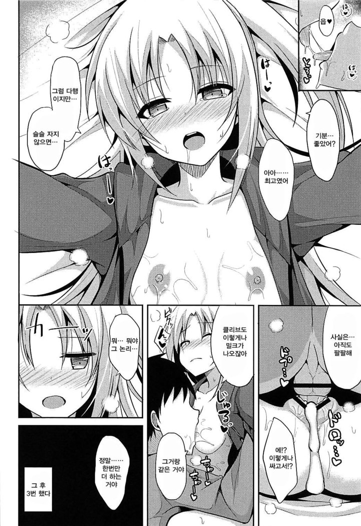 Cleveland to Ecchi na Osewa