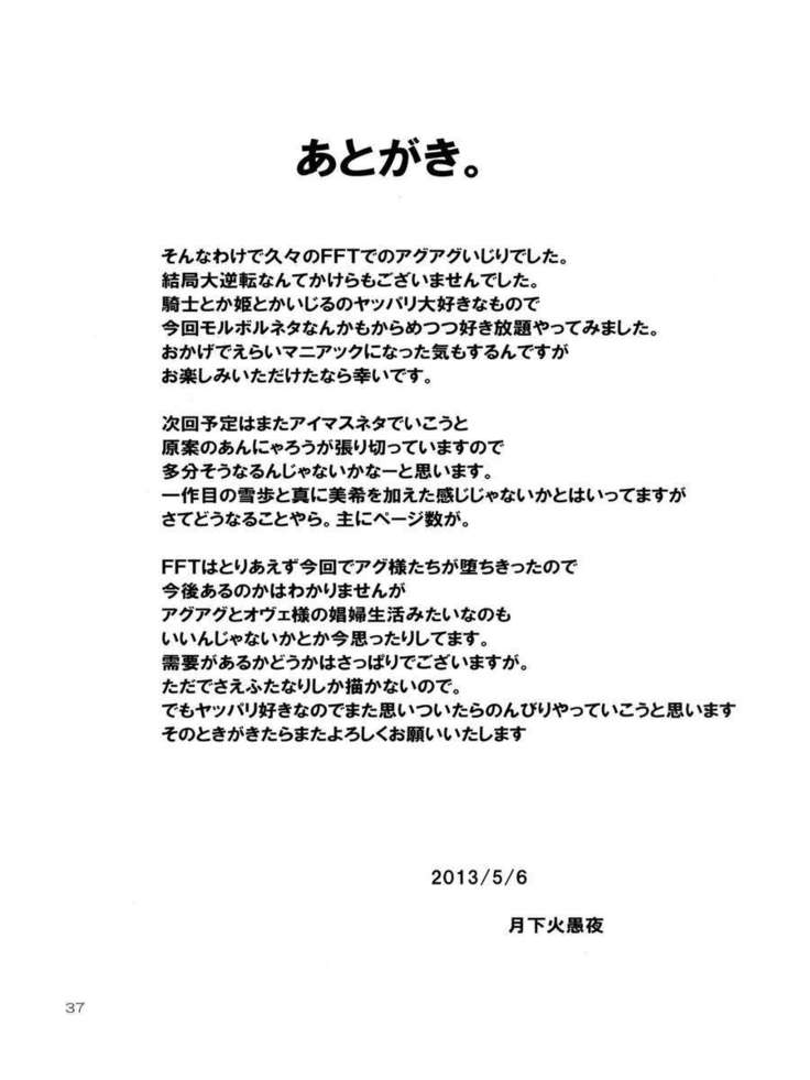 Futariha Futanari Tyoukyoushi