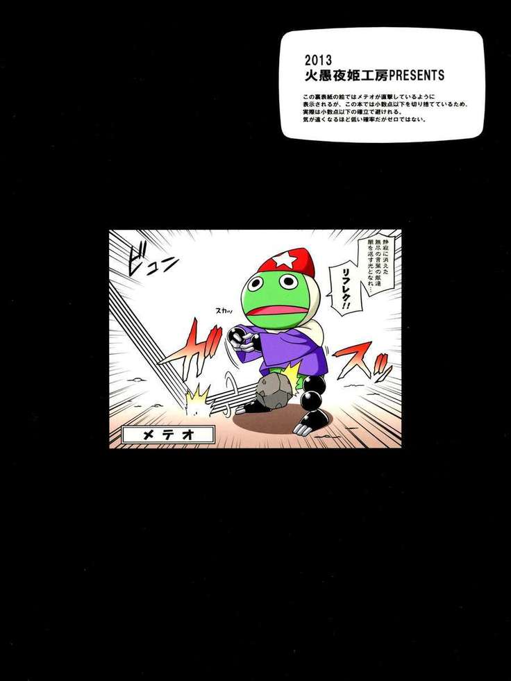 Futariha Futanari Tyoukyoushi