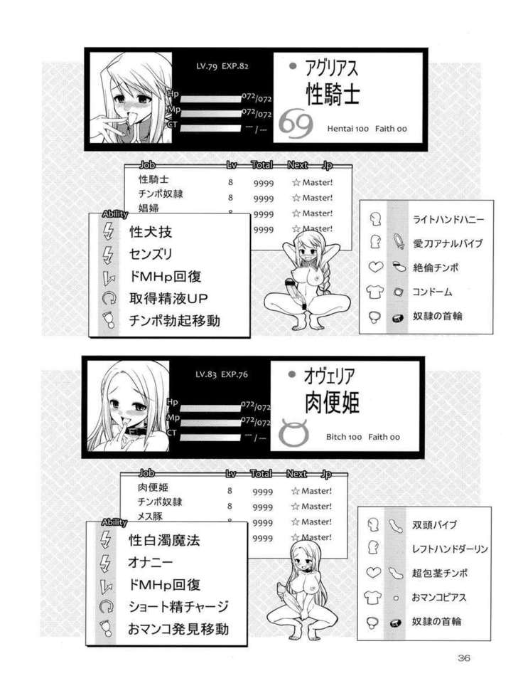 Futariha Futanari Tyoukyoushi