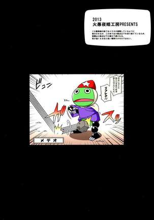 Futariha Futanari Tyoukyoushi Page #37