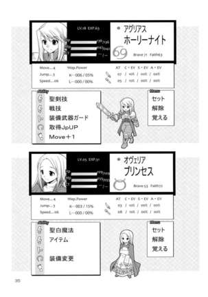 Futariha Futanari Tyoukyoushi Page #33