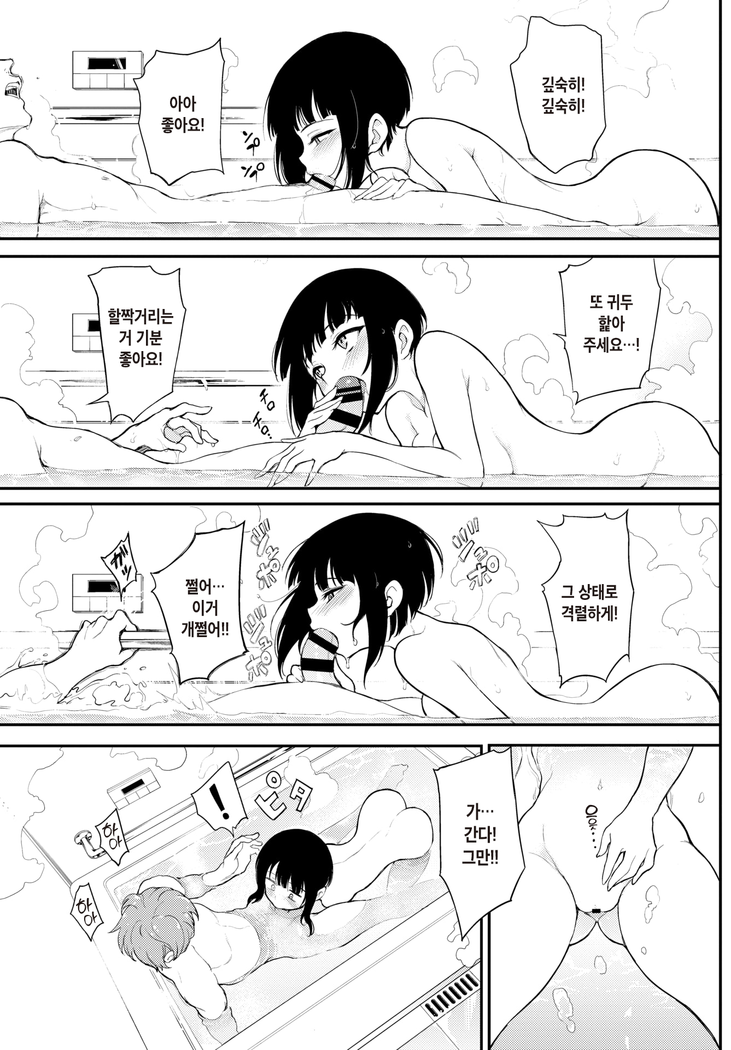 Miyabi na Senpai♡2 | 우아한 선배♡2