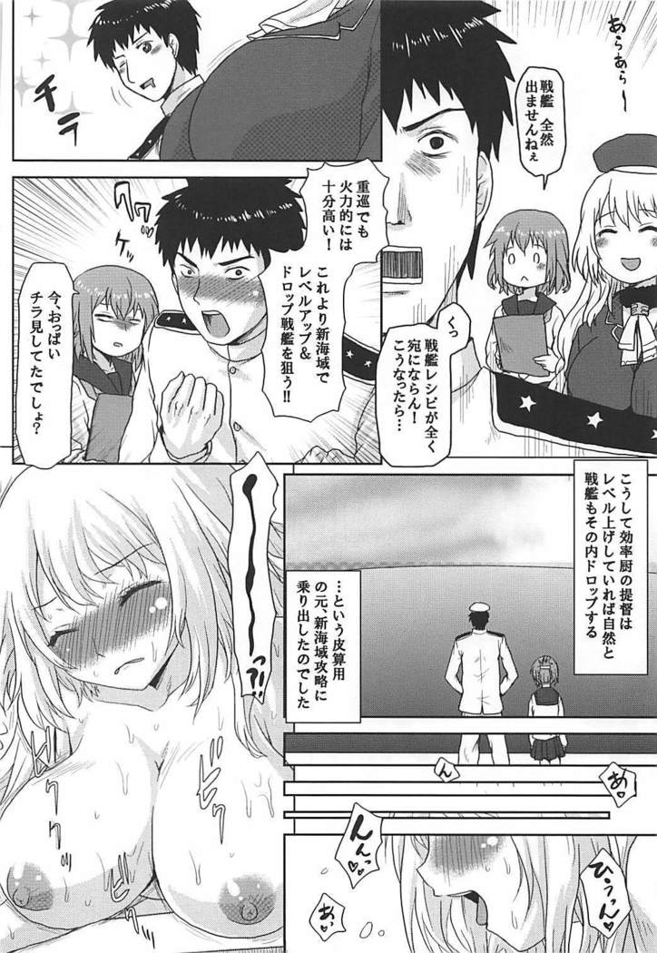 Ero Honyaku! Teitoku Nisshi 3