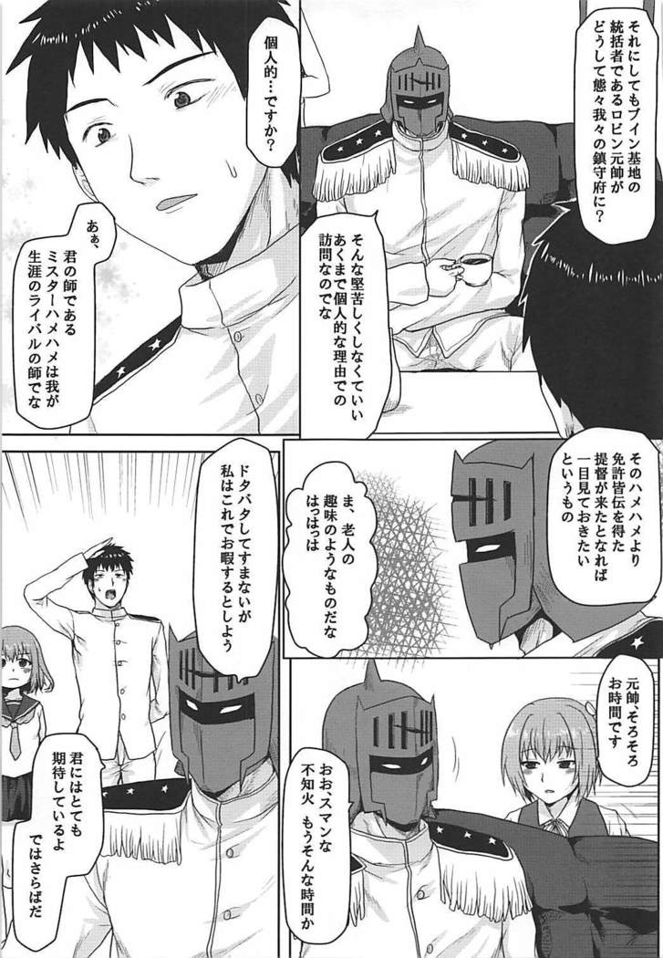 Ero Honyaku! Teitoku Nisshi 3