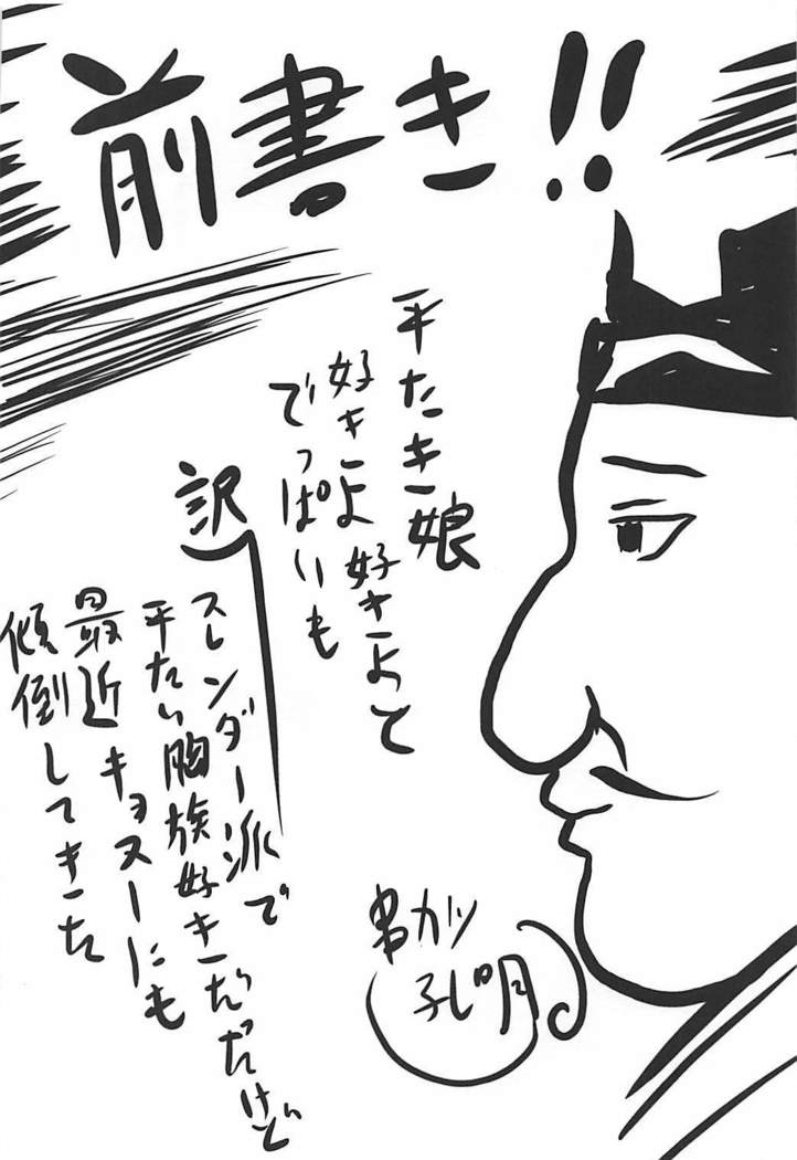 Ero Honyaku! Teitoku Nisshi 3